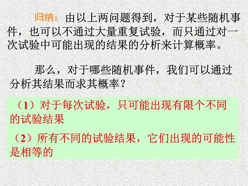 2020届二轮复习古典概型(2)课件（20张）（全国通用）第5页