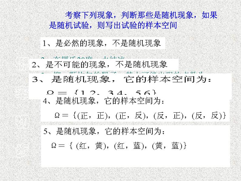 2020届二轮复习古典概型(4)课件（22张）（全国通用）第2页