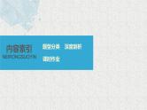 2020届二轮复习高考中的概率与统计问题课件（52张）（全国通用）