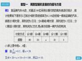 2020届二轮复习高考中的概率与统计问题课件（52张）（全国通用）