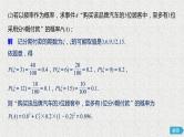 2020届二轮复习高考中的概率与统计问题课件（52张）（全国通用）