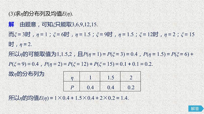 2020届二轮复习高考中的概率与统计问题课件（52张）（全国通用）06