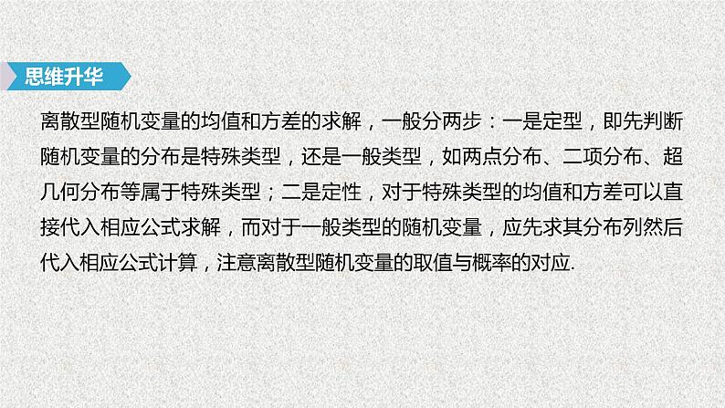 2020届二轮复习高考中的概率与统计问题课件（52张）（全国通用）07