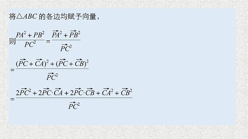 2020届二轮复习高考专题突破二　高考中的三角函数与平面向量问题课件课件（49张）（全国通用）07