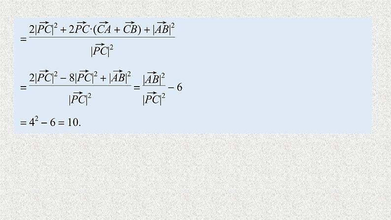 2020届二轮复习高考专题突破二　高考中的三角函数与平面向量问题课件课件（49张）（全国通用）08