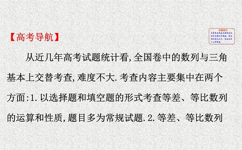 2020届二轮复习规范答题提分课(三)课件（17张）（全国通用）01