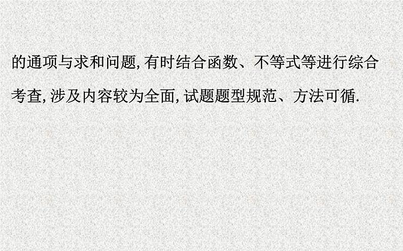 2020届二轮复习规范答题提分课(三)课件（17张）（全国通用）02