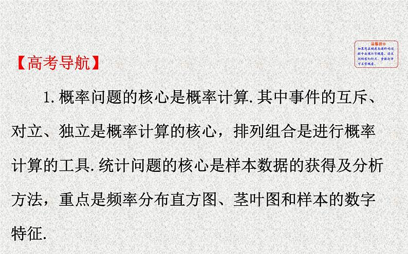 2020届二轮复习规范答题提分课(六)课件（26张）（全国通用）01