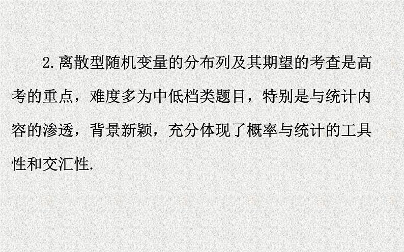 2020届二轮复习规范答题提分课(六)课件（26张）（全国通用）02