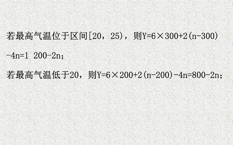 2020届二轮复习规范答题提分课(六)课件（26张）（全国通用）08