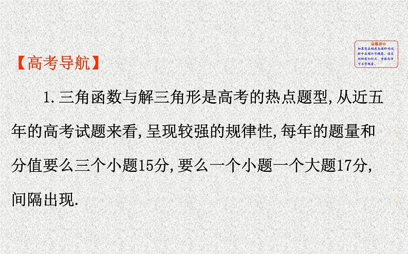 2020届二轮复习规范答题提分课(二)课件（22张）（全国通用）01