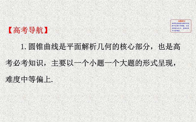 2020届二轮复习规范答题提分课(五)课件（26张）（全国通用）01