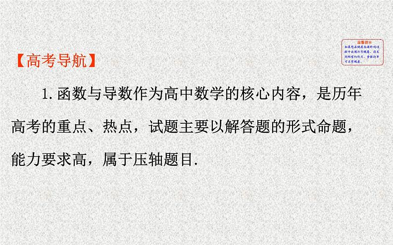 2020届二轮复习规范答题提分课(一)课件（28张）（全国通用）01