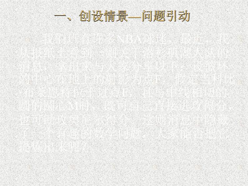 2020届二轮复习轨迹方程的探求课件（全国通用）第2页