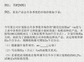 2020届二轮复习函数的(实际)应用课件（全国通用）