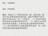 2020届二轮复习函数的(实际)应用课件（全国通用）