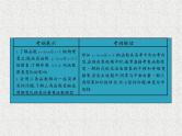 2020届二轮复习函数y=asin（ωxφ）的图象及三角函数模型的简单应用课件（41张）（全国通用）