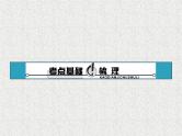 2020届二轮复习函数y=asin（ωxφ）的图象及三角函数模型的简单应用课件（41张）（全国通用）