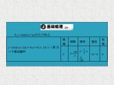 2020届二轮复习函数y=asin（ωxφ）的图象及三角函数模型的简单应用课件（41张）（全国通用）