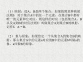 2020届二轮复习函数的概念课件（全国通用）
