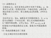 2020届二轮复习函数的概念课件（全国通用）
