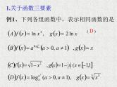 2020届二轮复习函数的概念课件（全国通用）