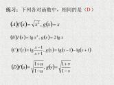 2020届二轮复习函数的概念课件（全国通用）