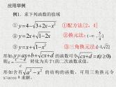 2020届二轮复习函数的值域课件（全国通用）