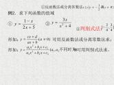 2020届二轮复习函数的值域课件（全国通用）