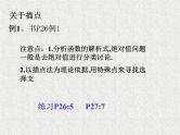 2020届二轮复习函数的图象课件（全国通用）
