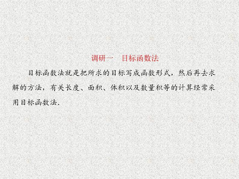 2020届二轮复习函数与方程思想课件（34张）（全国通用）05