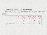 2020届二轮复习函数y＝Asinωx＋φ的图象及三角函数模型的简单应用课件（50张）（全国通用）