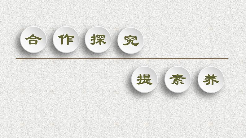 2020届二轮复习函数y＝Asin（ωx＋φ）的图象与性质课件（39张）（全国通用）07