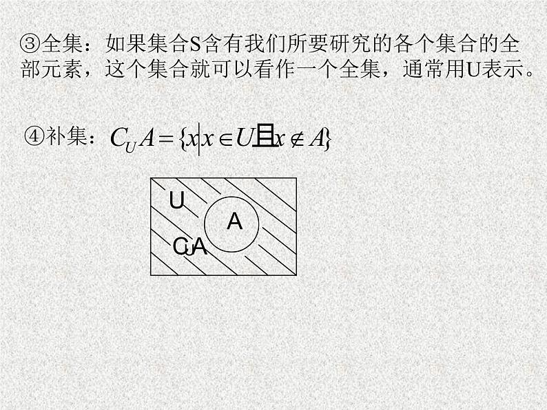 2020届二轮复习集合的运算课件（全国通用）03