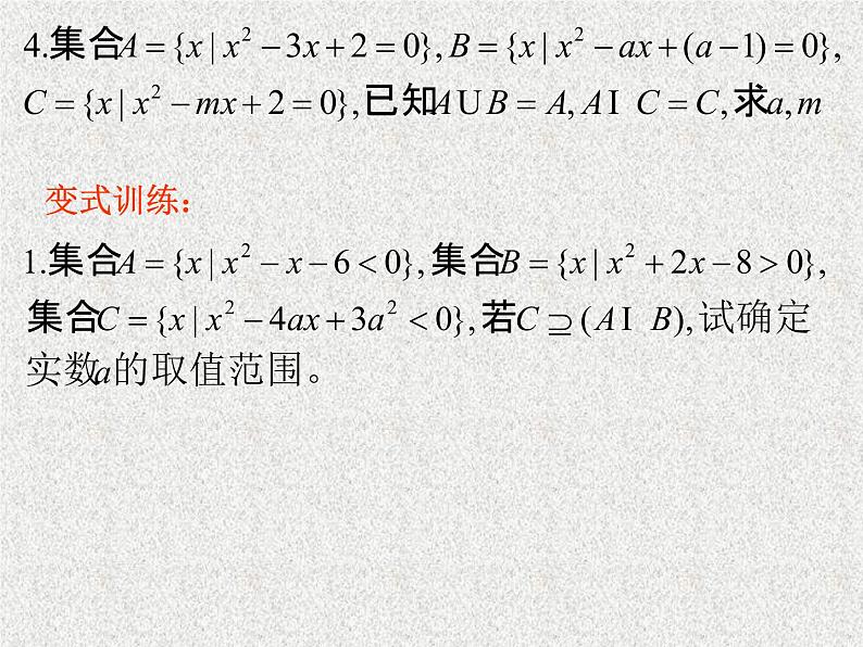 2020届二轮复习集合与简易逻辑课件（全国通用）05