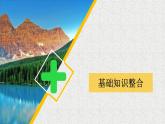 2020届二轮复习独立重复试验与二项分布课件（38张）（全国通用）