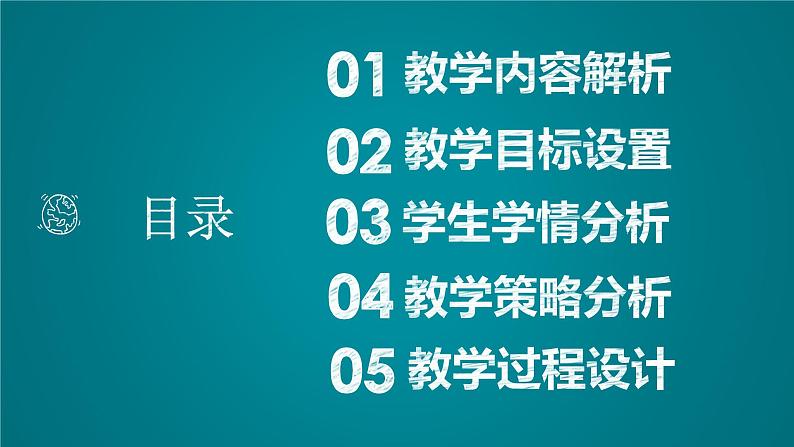 2020届二轮复习对数的概念及其运算课件（21张）（全国通用）01