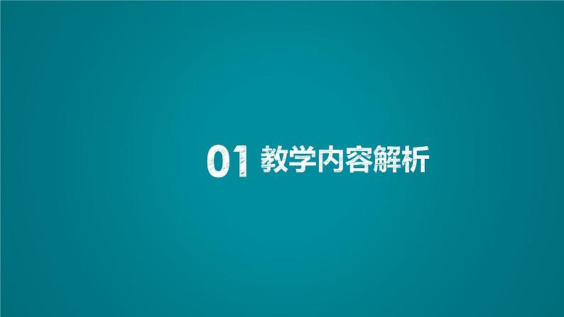 2020届二轮复习对数的概念及其运算课件（21张）（全国通用）02
