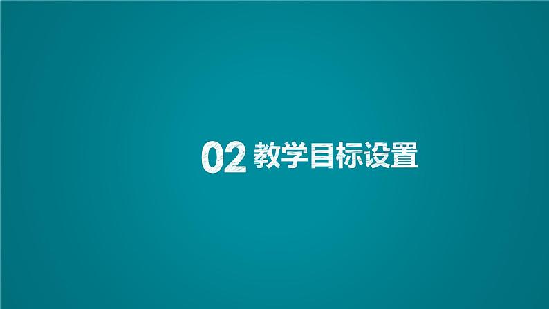 2020届二轮复习对数的概念及其运算课件（21张）（全国通用）07