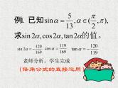 2020届二轮复习二倍角的正弦、余弦、正切公式课件（10张）（全国通用）