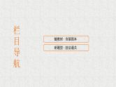 2020届二轮复习二倍角的正弦、余弦与正切课件（25张）（全国通用）