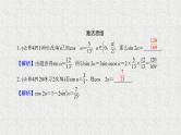 2020届二轮复习二倍角的正弦、余弦与正切课件（25张）（全国通用）