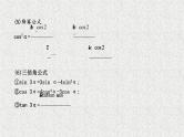 2020届二轮复习二倍角的正弦余弦正切公式课件（张）（全国通用）