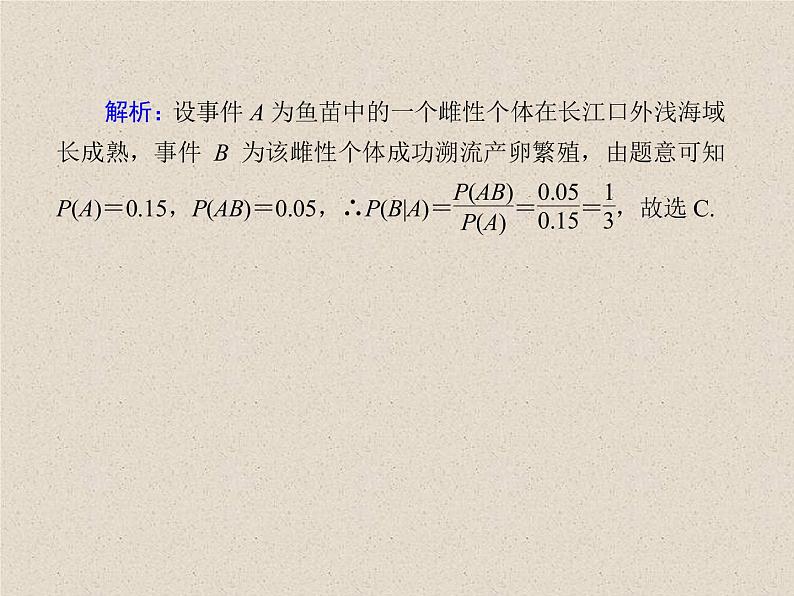 2020届二轮复习二项分布正态分布及其应用课件（55张）（全国通用）07