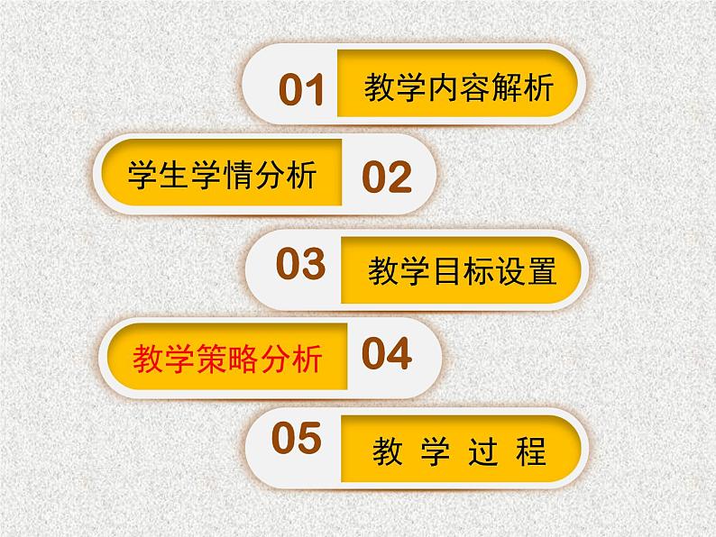 2020届二轮复习二项式定理课件（22张）（全国通用）08