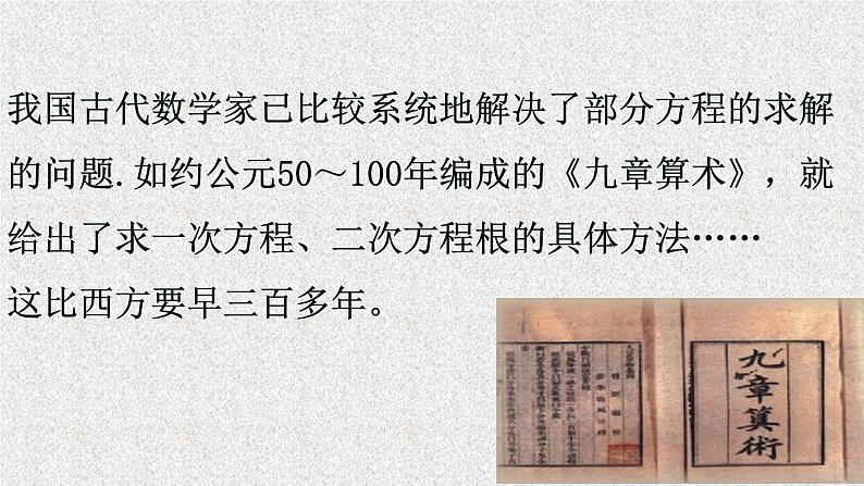 2020届二轮复习方程的根与函数的零点课件（25张）（全国通用）01