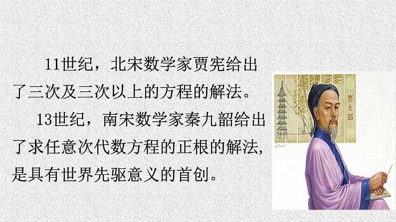 2020届二轮复习方程的根与函数的零点课件（25张）（全国通用）02