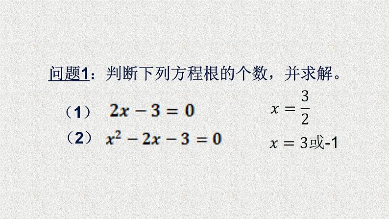 2020届二轮复习方程的根与函数的零点课件（25张）（全国通用）04
