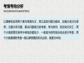 2020届二轮复习分类计数原理与分步计数原理课件课件（53张）（全国通用）