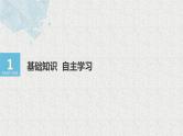2020届二轮复习分类计数原理与分步计数原理课件课件（53张）（全国通用）